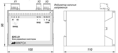Рис.1. Габаритный чертеж блока управления симисторного БУС-21