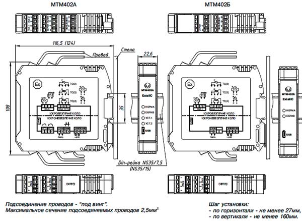 Рис.2. Монтажный чертёж МТМ402А, МТМ402Б