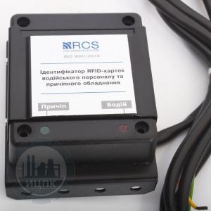 Считыватель RFID-карточки RR.00 - фото 1