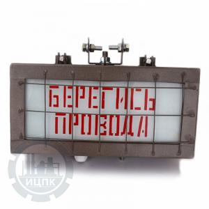 Указатель световой УС-1